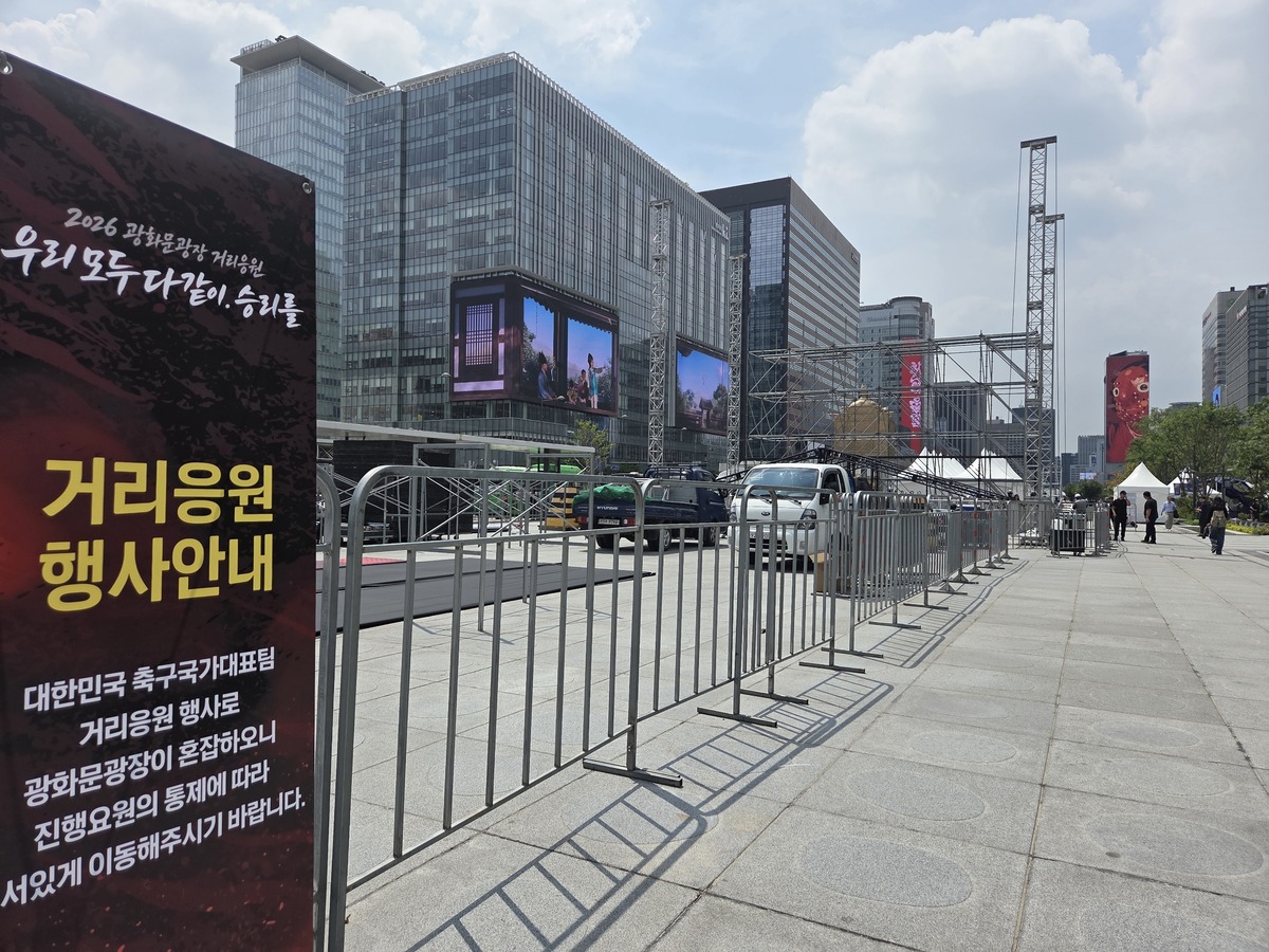 북중미월드컵 개막 및 한국 대표팀의 1차전을 하루 앞둔 11일 KT 사옥 앞 광화문 광장 일대가&nbsp;거리응원 현장으로 꾸며지고 있다. 박재림 기자