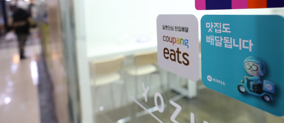 서울 시내 한 음식점에 배민과 쿠팡이츠&nbsp;스티커가 붙어있다. 뉴시스