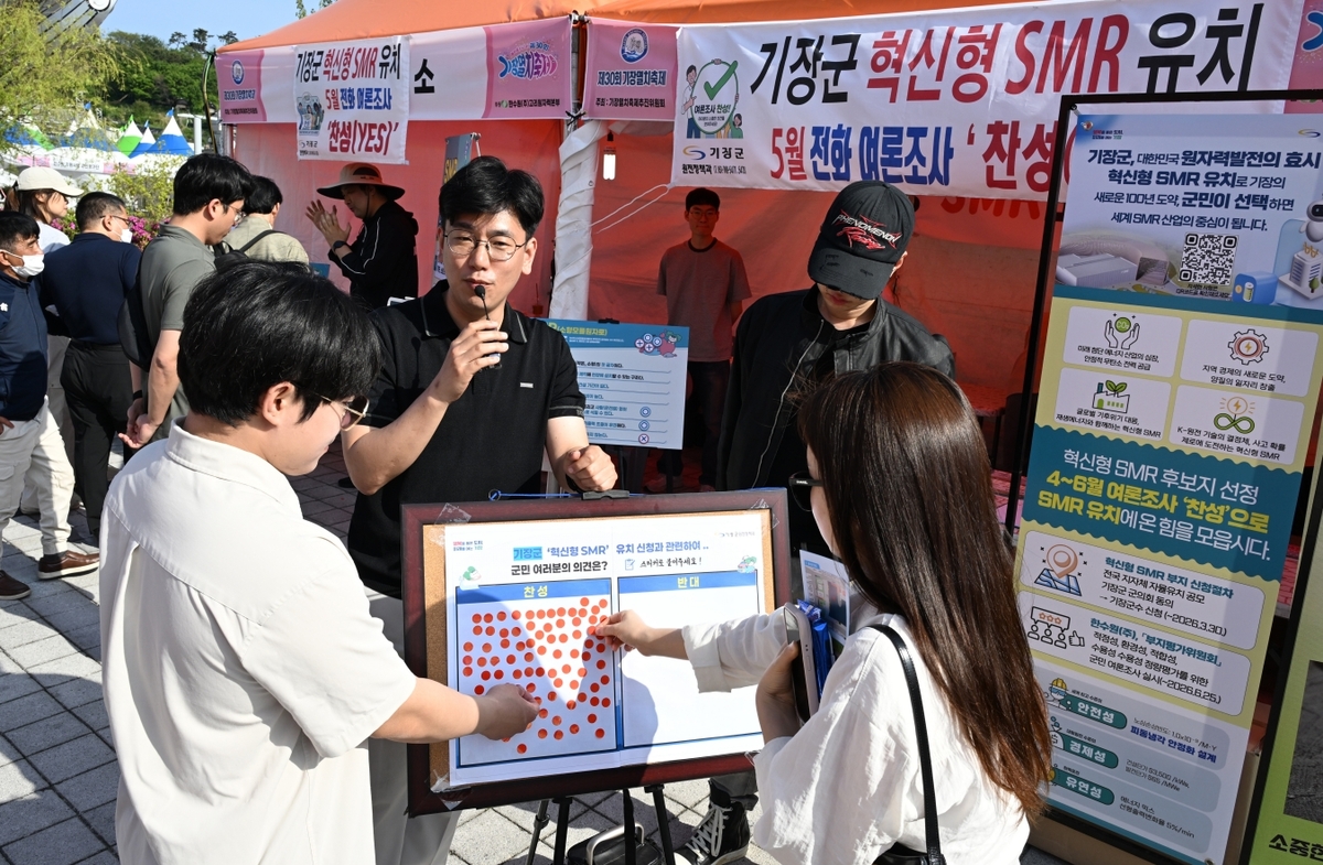 기장군이 소형모듈원자로(SMR) 건설 부지로 선택 받았다. 사진은 앞서 기장군 관계자들이 군민을 대상으로 유치 의견을 물어보는 모습. 기장군청 제공