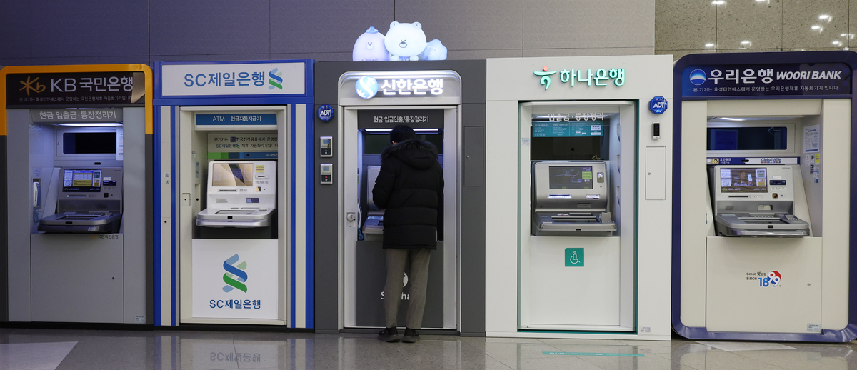 서울 시내의 한 건물에 시중은행 ATM기가 설치돼있다. 뉴시스
