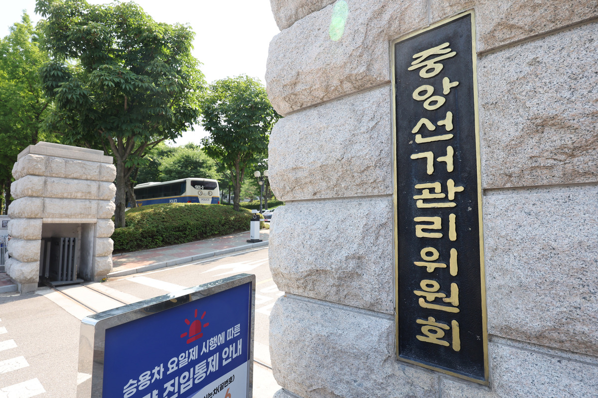 경기 과천시 중앙선거관리위원회. 뉴시스