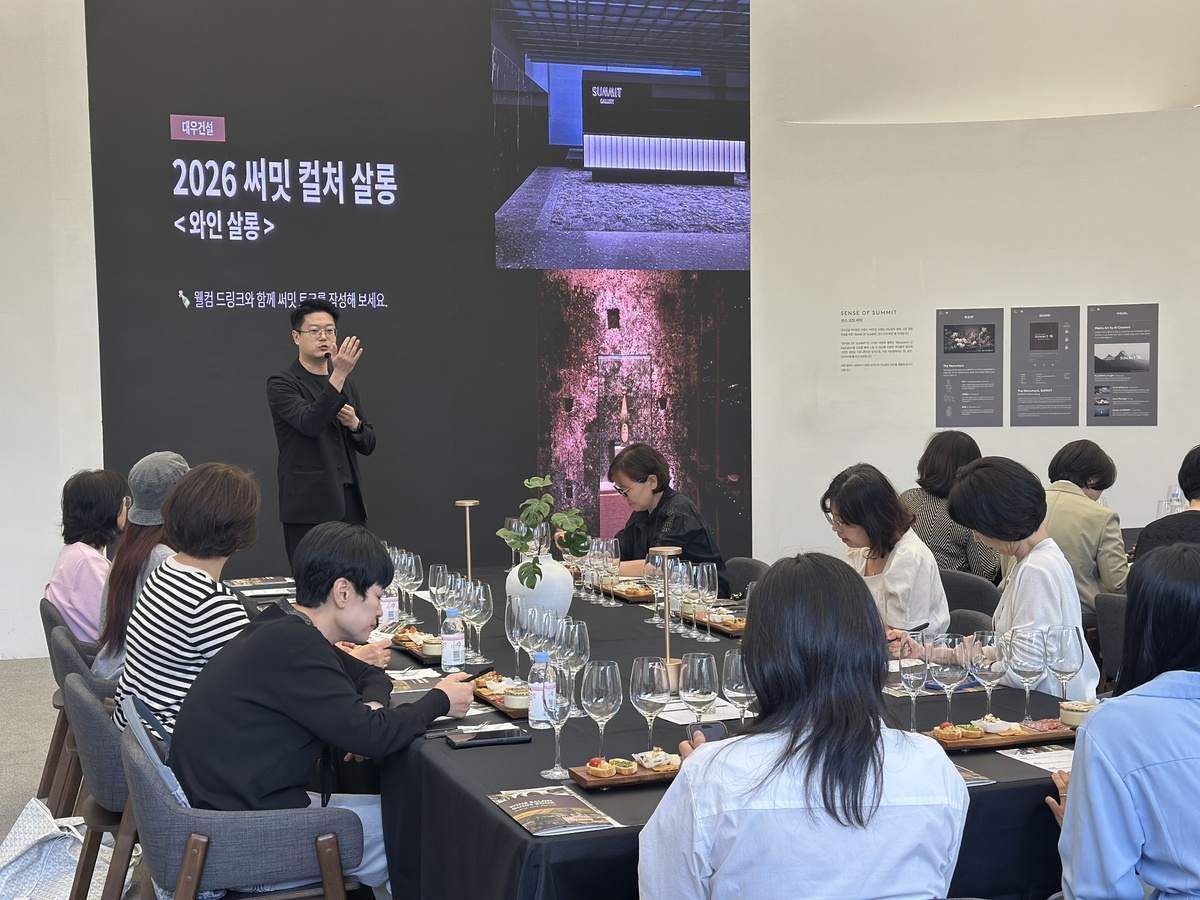 더비치 푸르지오 써밋 입주민들 대상으로 써밋 컬처 살롱을 진행중이다.