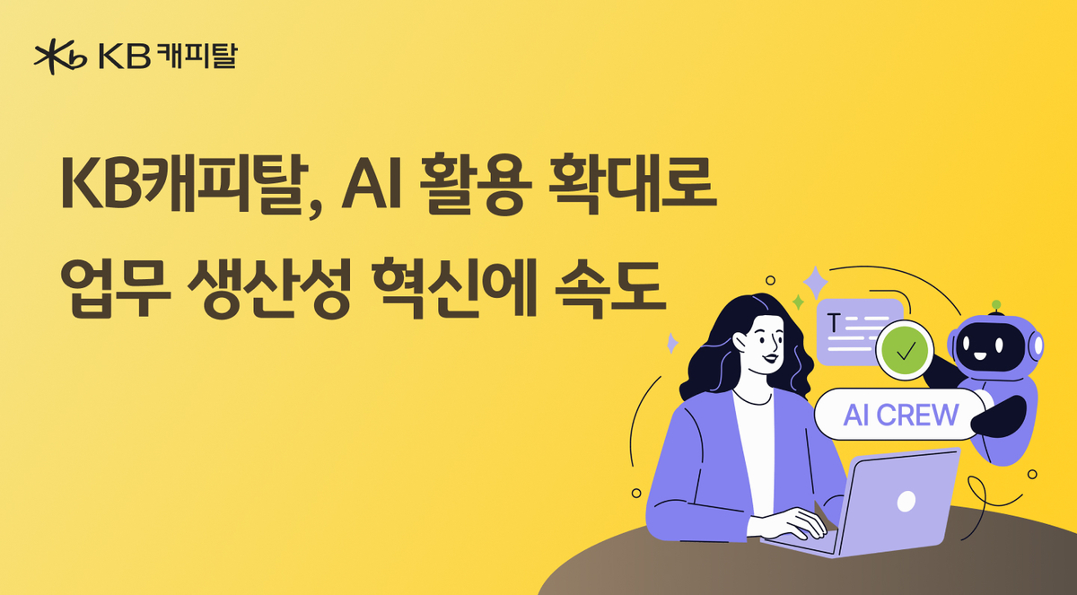 KB캐피탈 제공