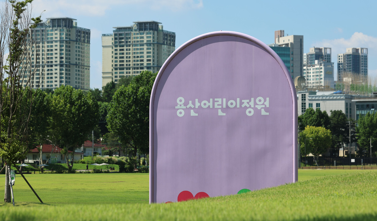 서울 용산구 용산어린이정원 모습. 뉴시스
