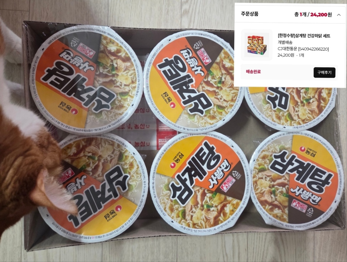 오픈런에 성공한 삼계탕 사발면과 구매 영수증. 박재림 기자