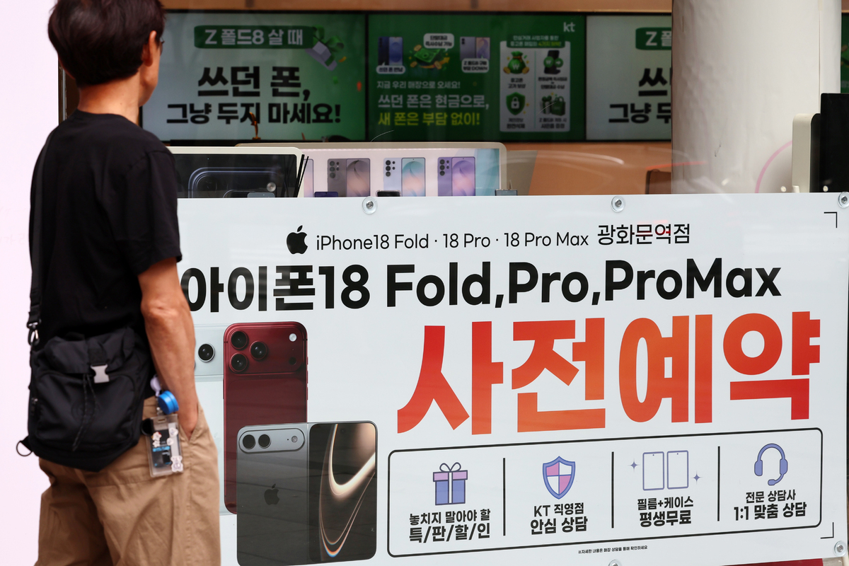 서울 한 이동통신사 매장에 애플의 폴더블 아이폰 사전예약 안내문이 설치돼 있다. 애플의 시장 진입으로 삼성전자와 중국 업체가 주도해온 폴더블폰 경쟁이 한층 치열해질 전망이다. 뉴시스
