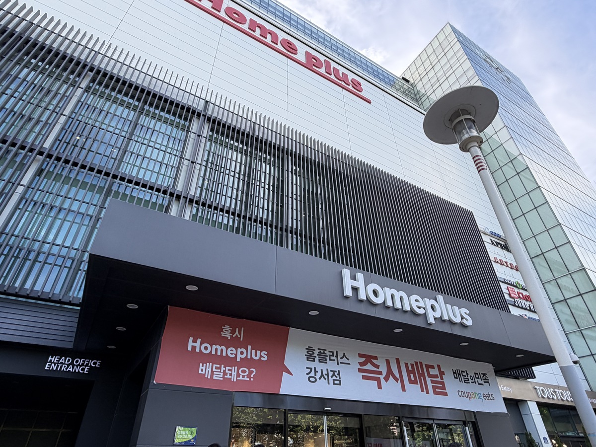 홈플러스 강서점 외관. 이화연 기자