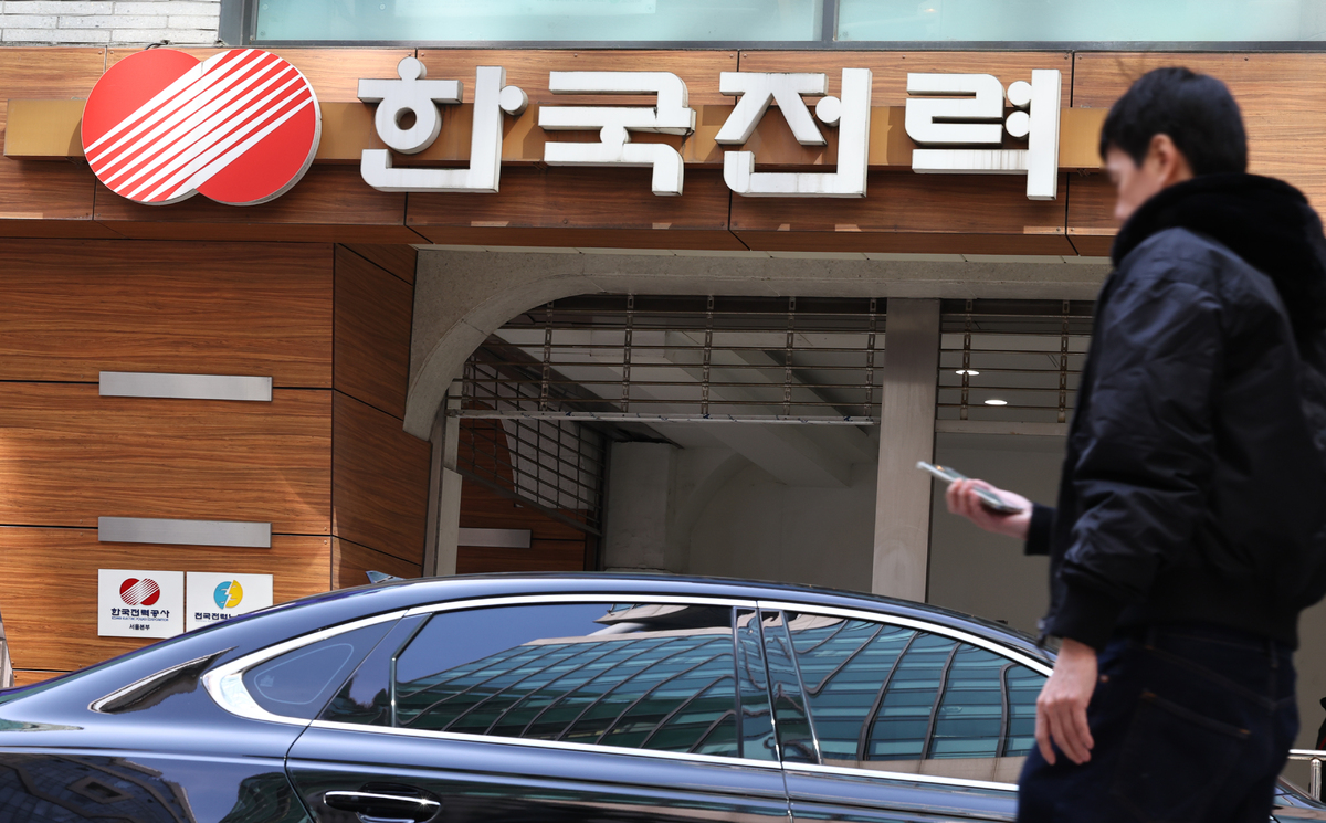 서울 중구 한국전력공사 서울본부의 모습. 뉴시스