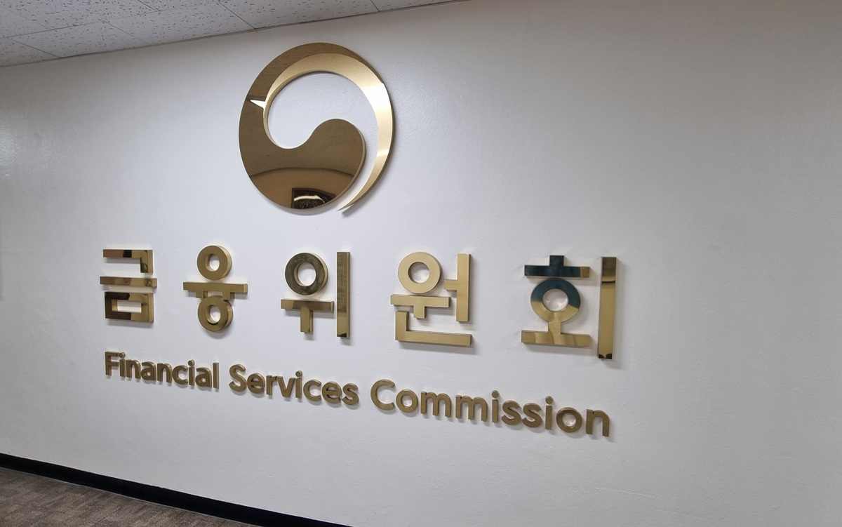 정부서울청사 금융위원회 내부 현판.